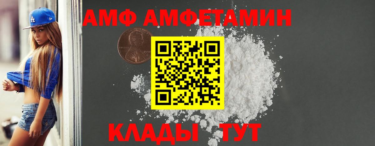 Amphetamine VHQ Трёхгорный