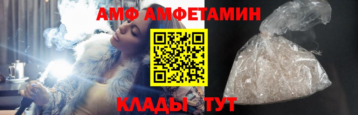 Трёхгорный  АМФ  Вход с VPN  Amphetamine VHQ 