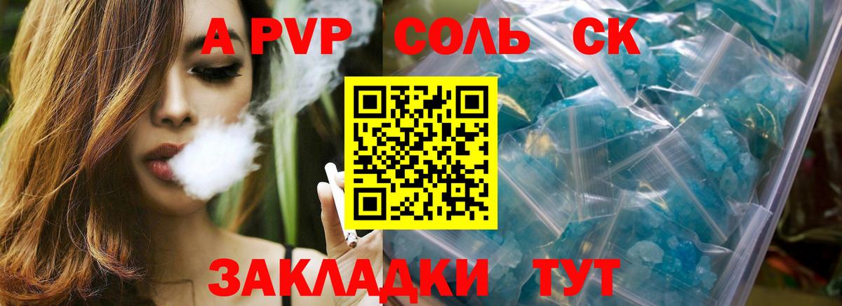 Alfa_PVP крисы CK Трёхгорный