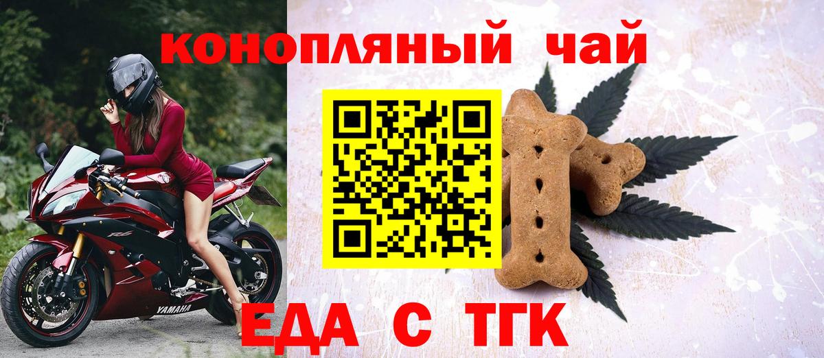 Cannafood марихуана  Вход с VPN  Трёхгорный 