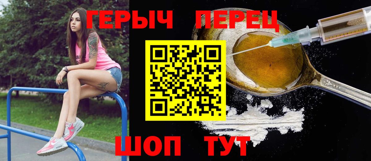 Трёхгорный  Героин белый  ГЕРОИН  Вход с VPN 