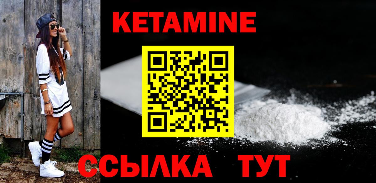Трёхгорный  Кетамин ketamine  Вход с VPN  Кетамин VHQ 
