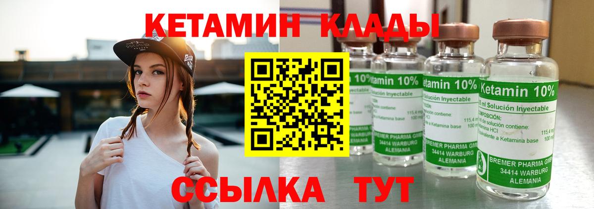 КЕТАМИН ketamine Трёхгорный