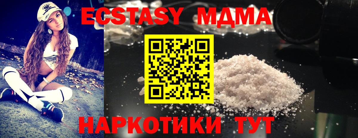 Трёхгорный  MDMA VHQ  Вход с VPN 
