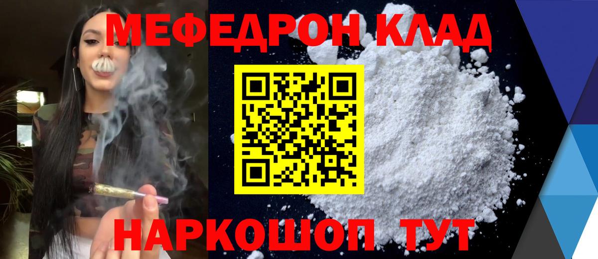 МЕФ Трёхгорный