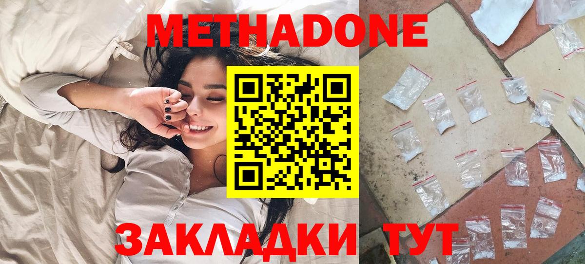 Метадон мёд  Вход с VPN  Трёхгорный 
