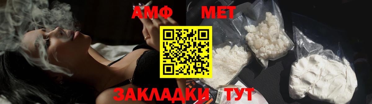 Метамфетамин кристалл Трёхгорный