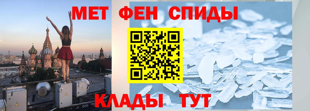 Первитин пудра  Вход с VPN  Трёхгорный  Первитин пудра 