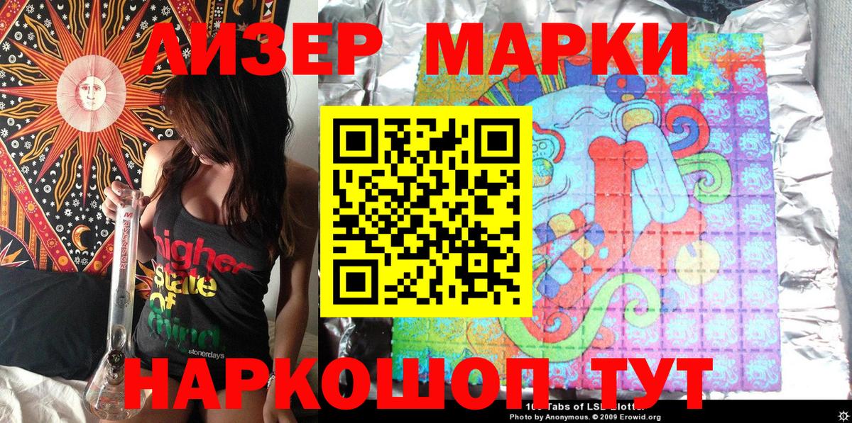 Наркотические марки 1,8мг Трёхгорный