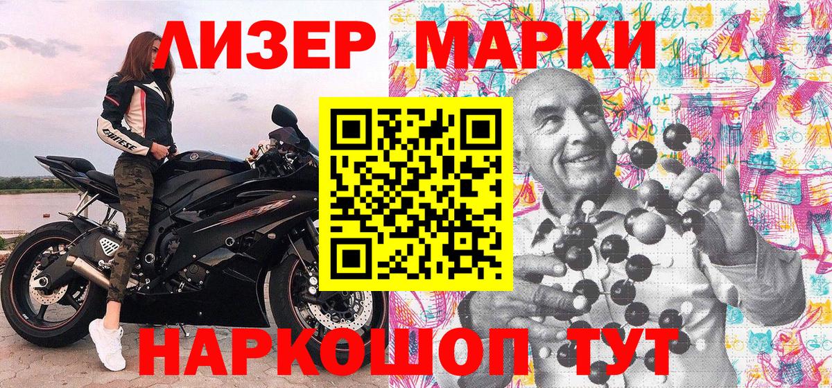 Трёхгорный  Марки N-bome 1,8мг  купить наркотик  Вход с VPN 