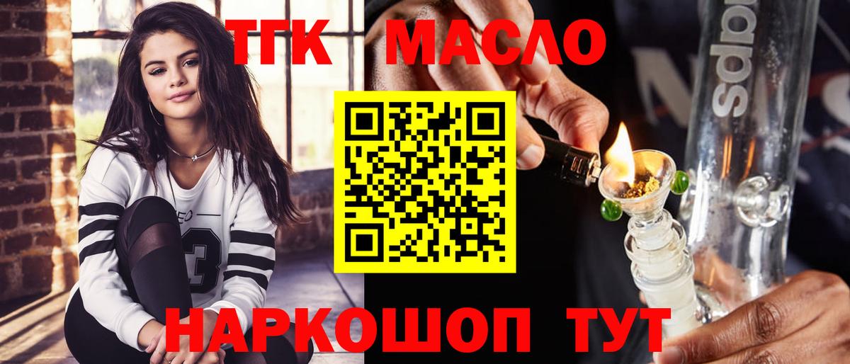 Трёхгорный  Дистиллят ТГК вейп  Вход с VPN 