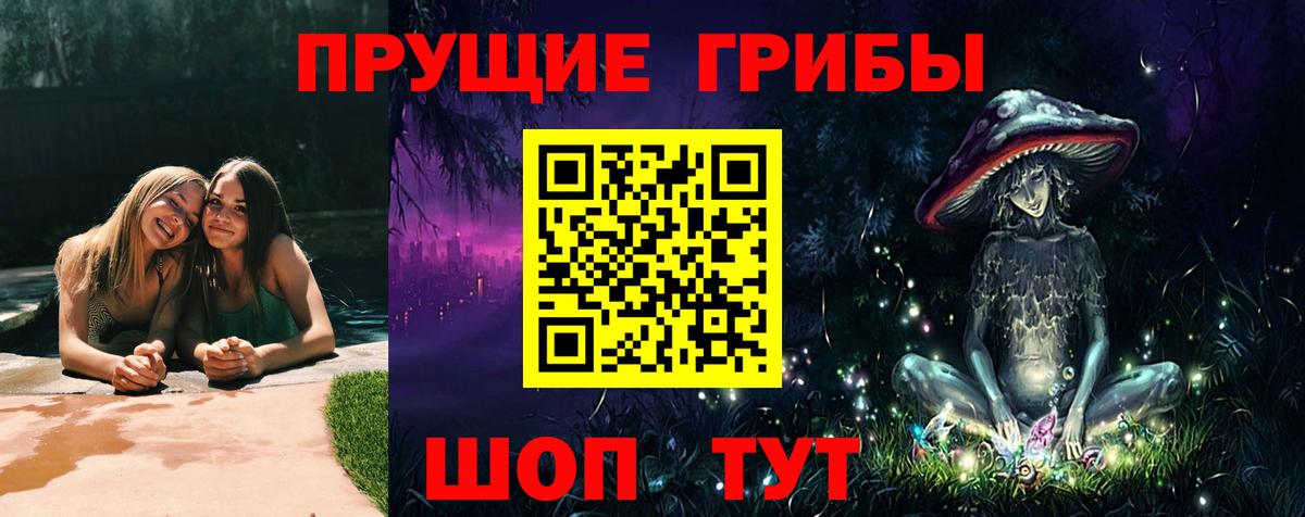 Псилоцибиновые грибы мицелий  Галлюциногенные грибы мицелий  Вход с VPN  Трёхгорный 