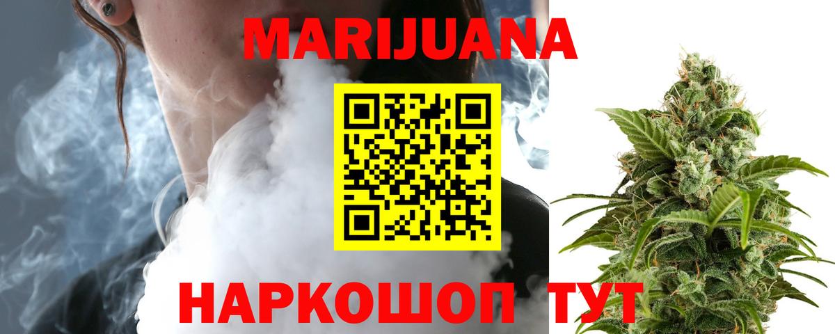 Трёхгорный  Канабис сатива  Марихуана индика  Конопля THC 21%  Вход с VPN 